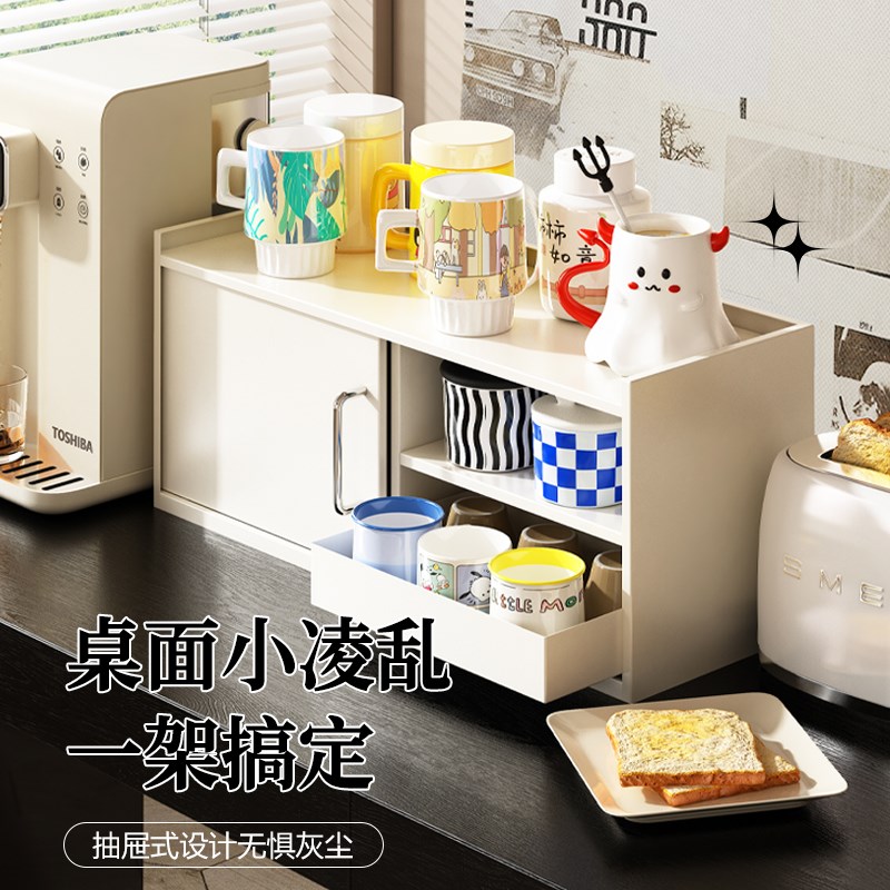 环图防尘桌面餐边柜高级感水杯收纳柜咖啡台面置物架水吧茶杯架子