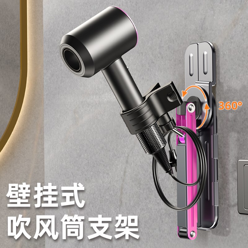 免手拿吹风机支架壁挂伸缩旋转电风筒挂架子懒人解放双手头发神器