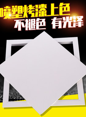 托板铝合金检修口盖板检查门中央空调石膏板天花吊顶装饰盖维修孔
