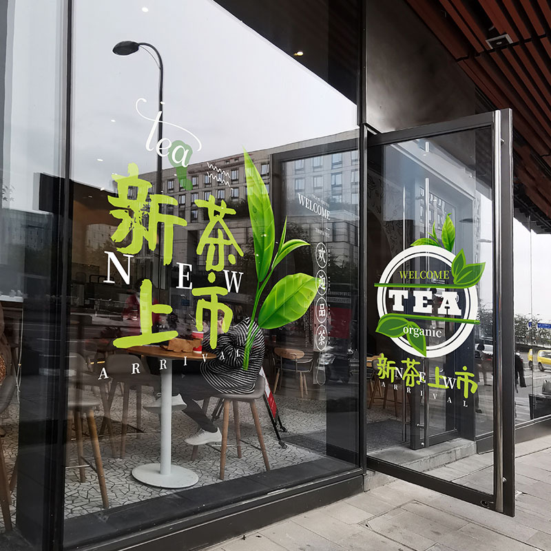 古镇茶楼茶叶店广告氛围装饰茶叶主题新茶橱窗玻璃贴纸静电贴膜