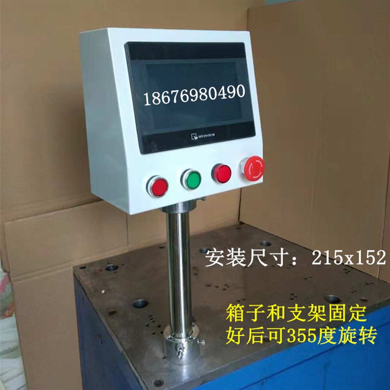 触摸屏安装盒7寸威纶控制箱电控箱信捷人机界面安装支架PLC配电箱