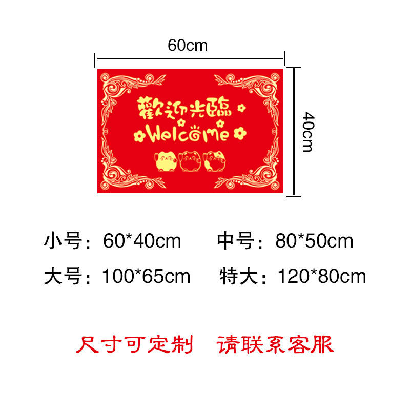 进门欢迎光临招财猫富贵鱼PVC防水防滑耐磨自粘加厚地贴 地砖贴纸