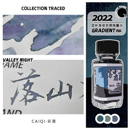 才起集物 彩墨 2022新色 不堵笔钢笔渐变彩色墨水无闪粉学生礼物