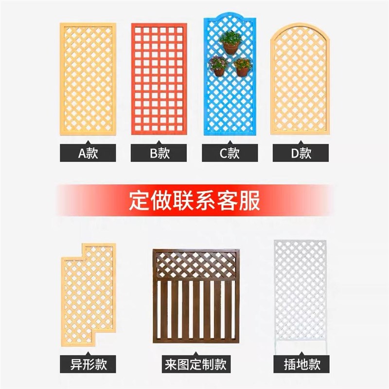 定制网格防腐木围栏栅栏户外庭院别墅花园爬藤架花架隔断墙体装饰