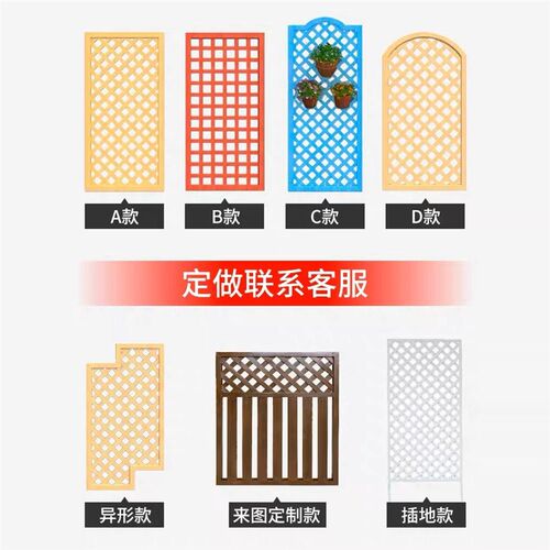定制网格防腐木围栏栅栏户外庭院别墅花园爬藤架花架隔断墙体装饰