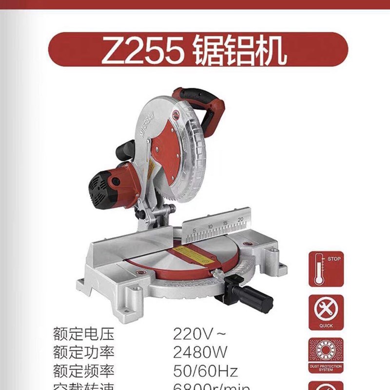 蝉蝉Z255锯铝机精密锯木工装修铝合金加工机介铝机