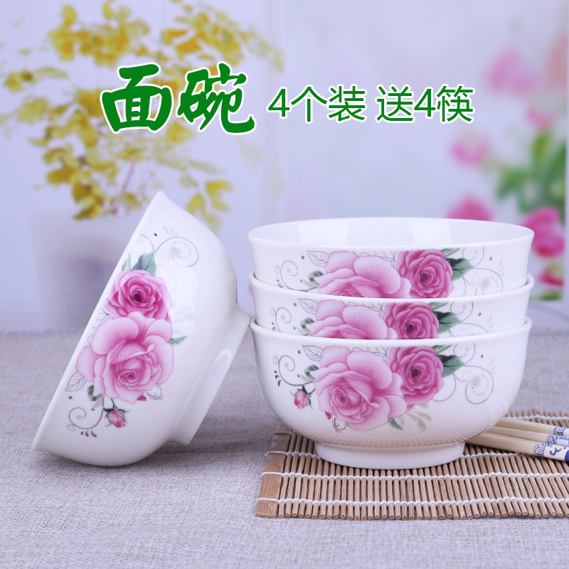景德镇陶瓷面碗家用吃饭碗6英寸碗碟套装汤碗泡面碗牛肉面碗4个装