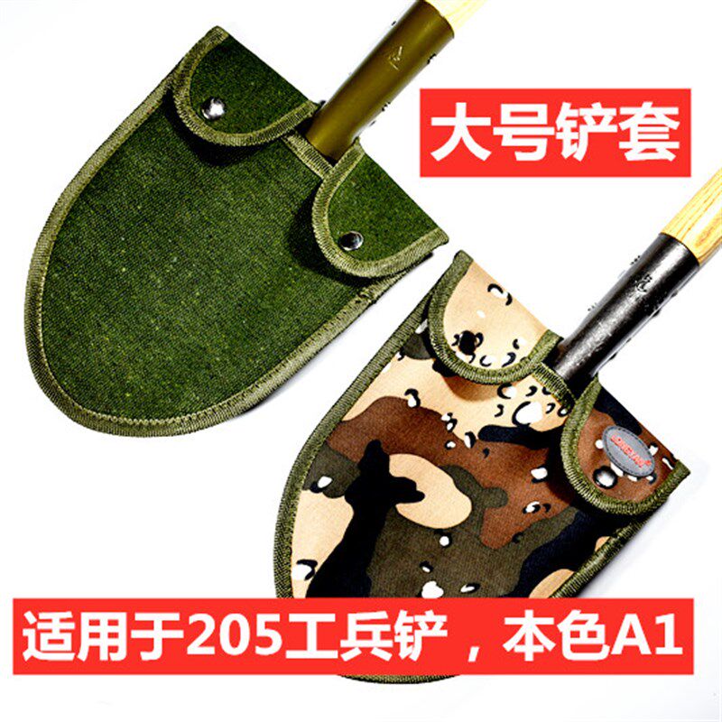 战狼a1铲套205工兵锹包108工兵铲军锹帆布包龙炎保护套锹小铲子