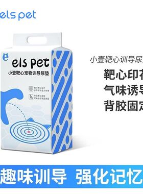 小壹靶心狗狗尿垫诱导可粘贴吸水尿片猫用护理尿不湿宠物训导尿垫