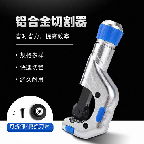铜管割刀片轴承式管子割刀轮裁管工具WK-532不锈钢管割刀切管器