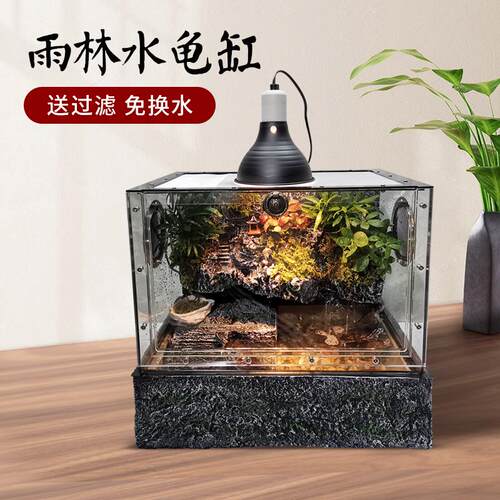 乌龟缸带晒台玻璃龟缸别墅水龟饲养箱养乌龟专用缸免换水雨林缸