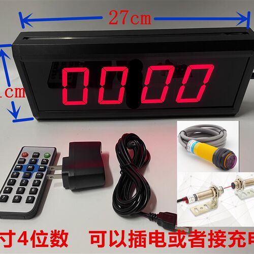 计数器自动感应红外线输送带流水线传送带智能电子数显点数记数器