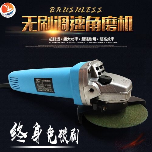 鑫立无刷角磨机调速抛光机切割机打磨机家用多功能工业级电动工具