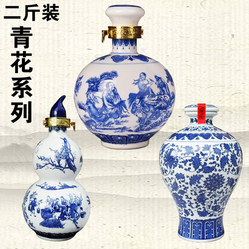 白酒瓶空瓶高档密封2斤景德镇酒坛子好看二斤装摆件装饰酒壶家用