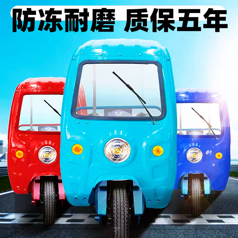 电动三轮车车棚防雨塑料前车头棚封闭驾驶室防冻雨篷车篷全封透明
