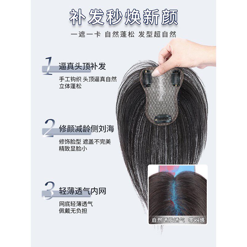 假发女片头顶自然前额补发蓬松高颅顶全真发遮秃顶白发刘海假发片