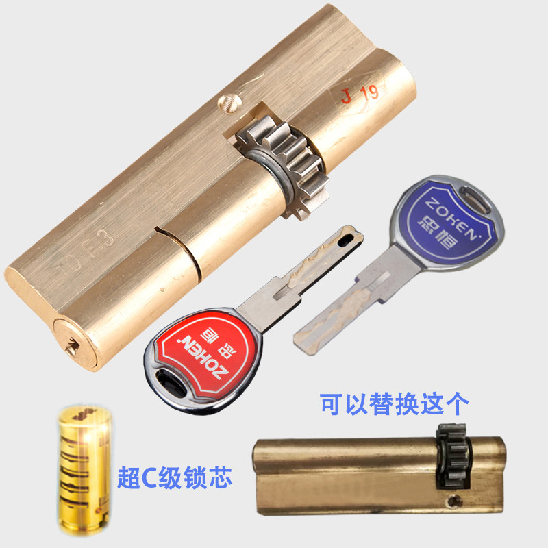 忠恒叶片防盗门锁芯 门C级13齿轮(12小1大)968静音自动霸王锁体