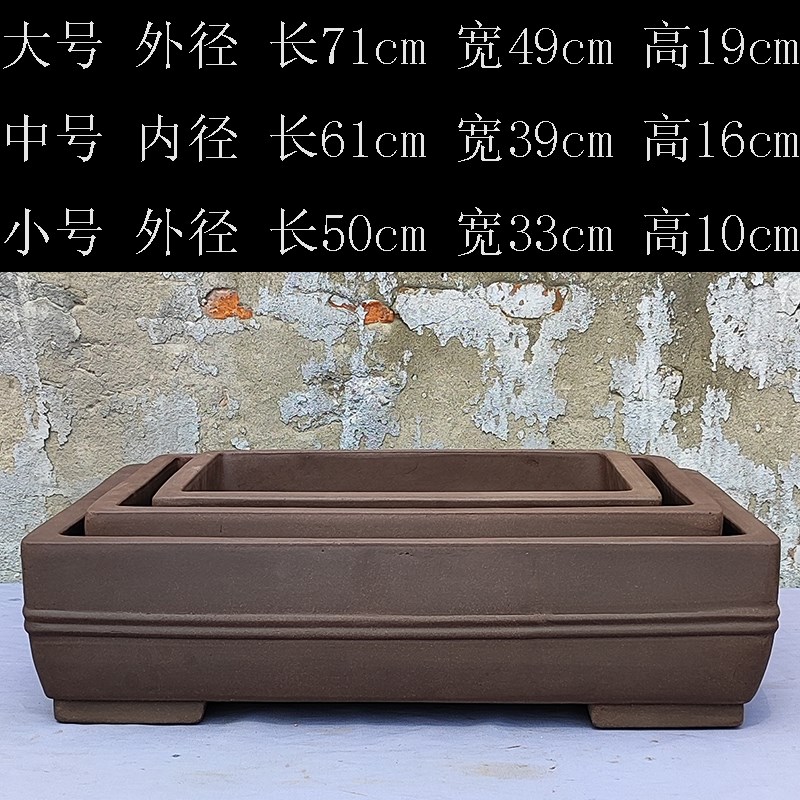 紫砂花盆特大长方形手工花盆罗汉松梅花盆景盆家用阳台种菜