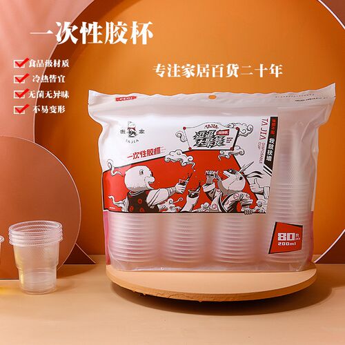 希艺欧一次性杯子加厚硬质航空杯透明塑料杯水杯加厚磨砂硬英雄杯