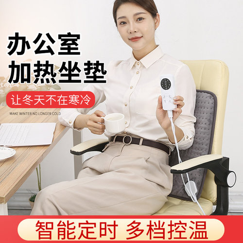 加热坐垫办公室座椅垫坐垫发热椅垫小电褥子插电式暖垫电热坐椅垫