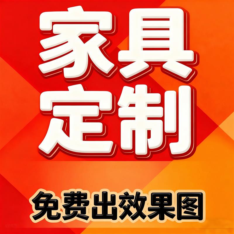 定制衣柜书柜电脑桌五斗柜鞋柜书架文件柜储物柜展示柜书柜壁柜