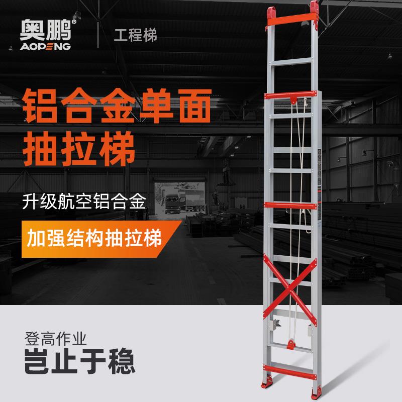 奥鹏升降抽拉铝合金梯子伸缩加厚折叠直单面工程装修户外楼梯特厚