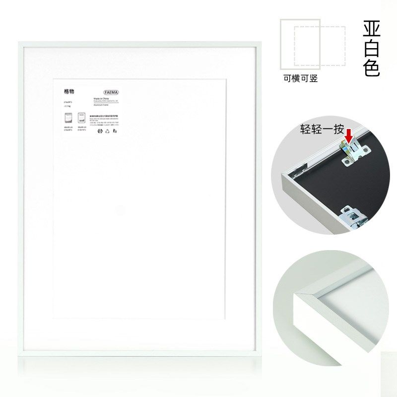 纽约客拼图框白色铝合金拼图相框定制48.9*67.6卡纸留白画框裱框