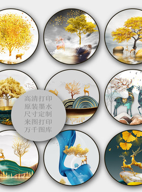 自粘式新中式简约 发财树 麋鹿森林轻奢圆形画心油画布高清喷绘