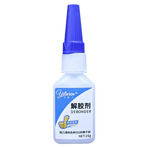 解胶剂强力去除502胶水专用瞬干胶清洗剂高效清除401快干胶卸美甲