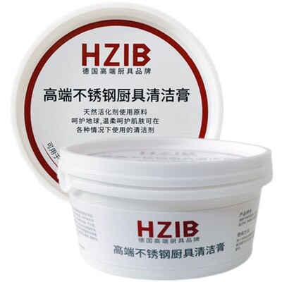 赫巴兹不锈钢清洁膏家用厨房锅底黑垢清洁剂强力除锈去污除垢神器