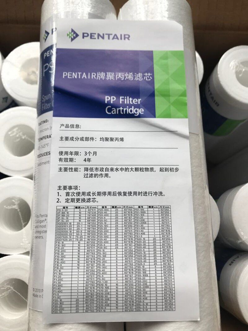 8支装滨特尔爱惠浦PP棉滤芯 净水器通用10寸1微米前置过滤棉