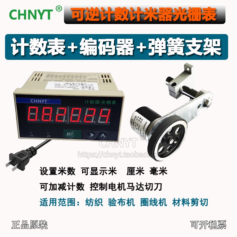 HB961电子6位数显智能可逆计数计米器光栅表2组输出可识别相位