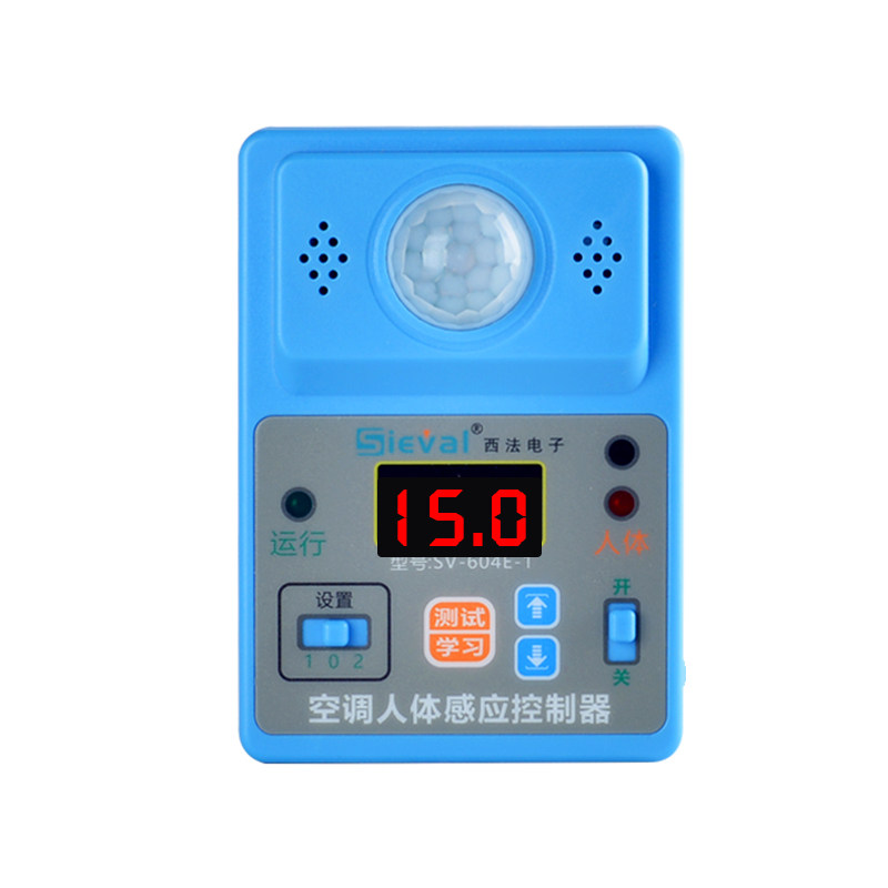 西法空调人体感应控制器定时定温开关机空调自启动器SV-604E-1