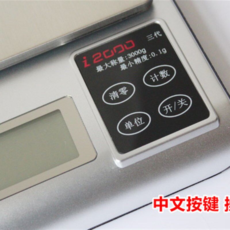 包邮0.01燕窝微型小电子食物天平秤迷你厨房秤珠宝秤克称台称0.1g