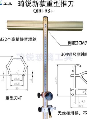 琦锐重型高精度玻璃推刀 滚轮式家用地砖切割工具
