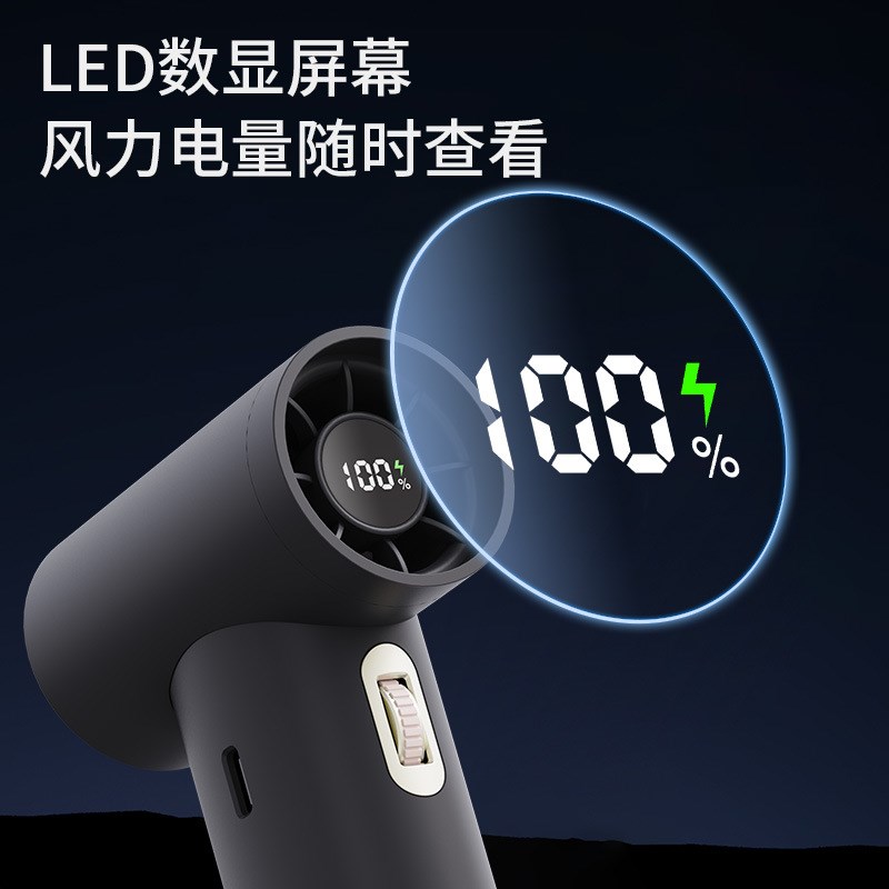 涡轮手持风扇 超高速滚轮小型户外扇USB充电100档无极调速吹风机