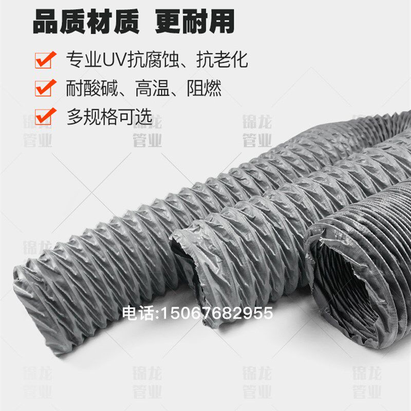 耐高温风管尼龙布伸缩软管防火软接通风管阻燃帆布钢丝软管180