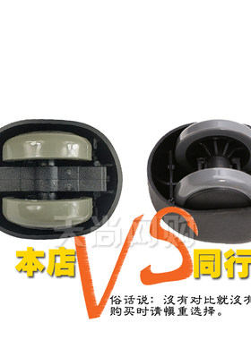 包邮通用静音直插式大班电脑办公老板转椅万向面包轮子轱辘脚配件