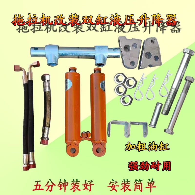 新型农机配件双缸液压油缸悬挂强升器四轮拖拉机改装液压升降器