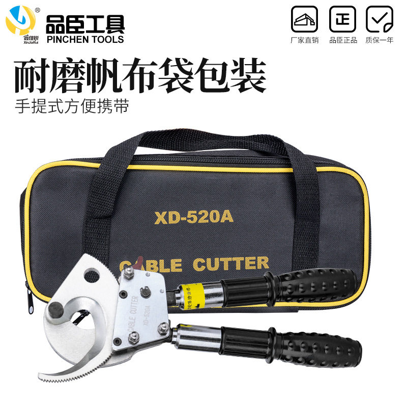 XD520A多功能棘轮电缆剪断线钳钢绞线剪线缆剪齿轮剪刀XLJ电缆剪