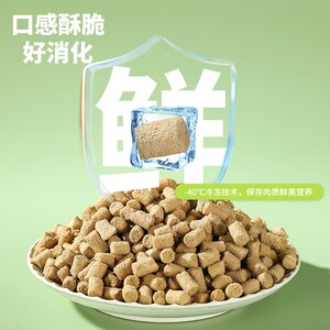 竹间冻干生骨肉猫粮全价主食拌粮无谷鸡肉配方冻干猫粮猫咪零食