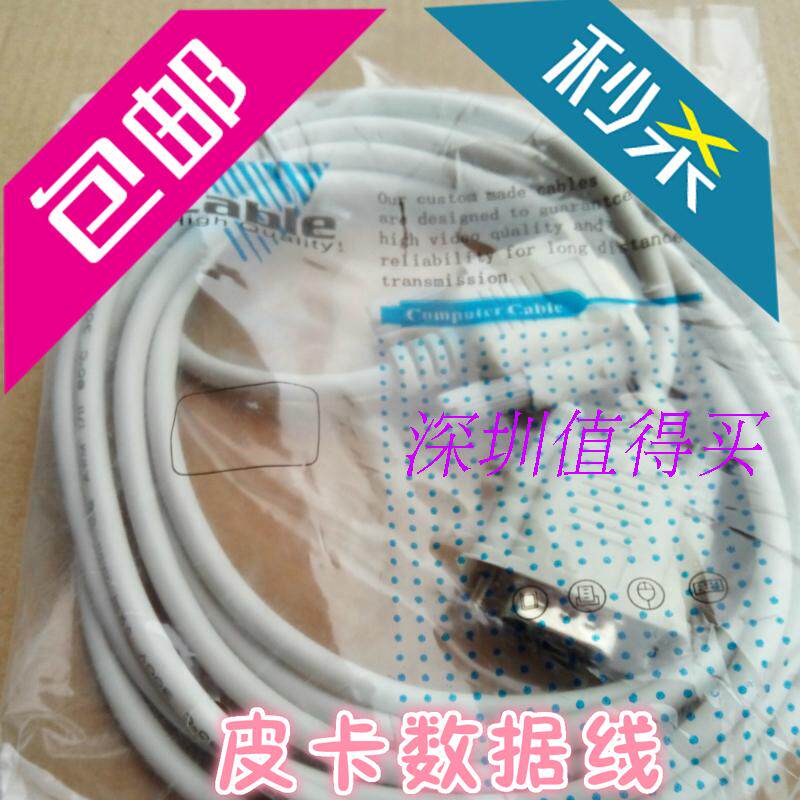 包邮皮卡ct-630刻字机数据线9针串口线CTN1200割字机米卡9针转9孔