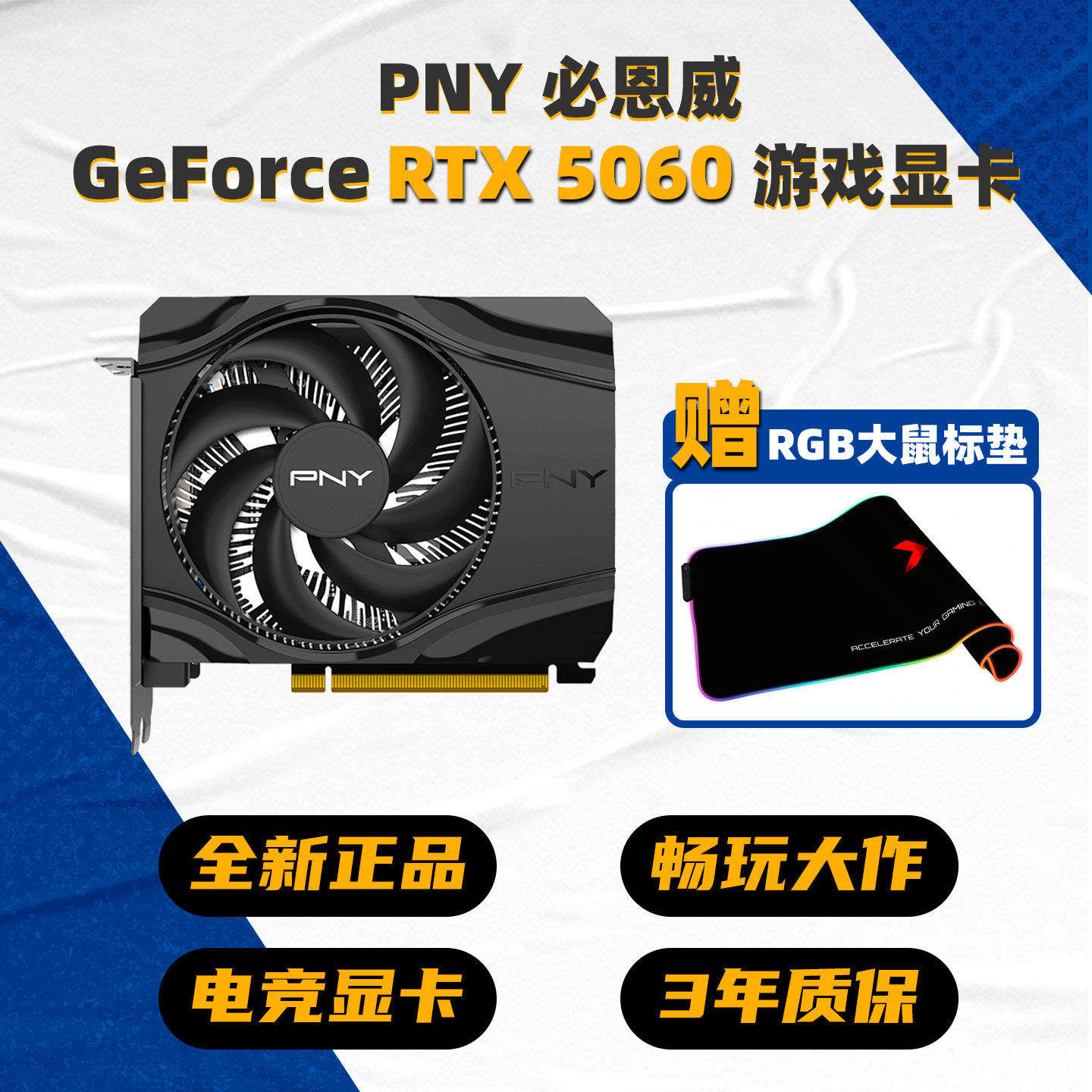 PNY必恩威 RTX5060 8gb 全新正品独立显卡台式电脑游