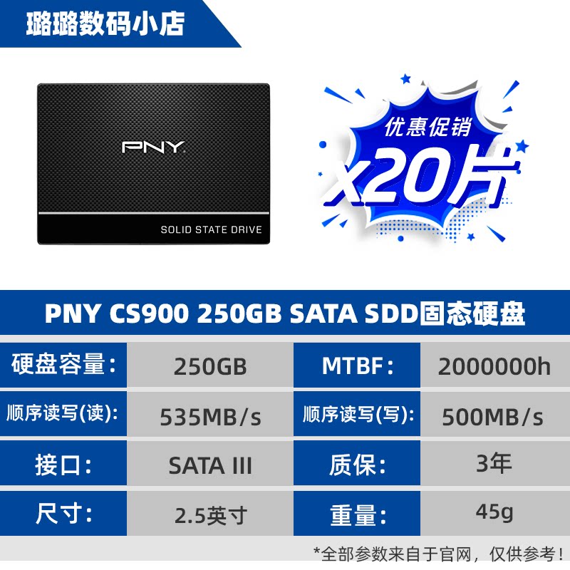 PNY 必恩威 CS900 SSD 250G SATA3.0 TLC 固态硬盘台式笔记本通用图片