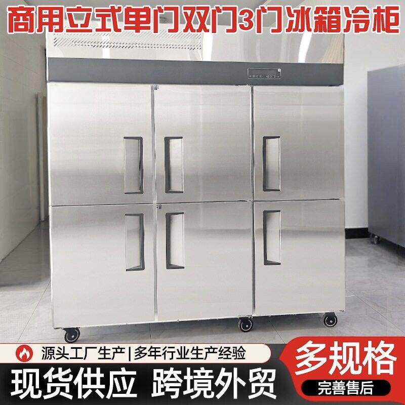直冷门四门冰箱商用大容量4开6门门立式冰柜冷藏保鲜展示柜