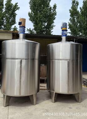 304不锈钢调配立式尿素搅拌白钢化工液体搅拌容器