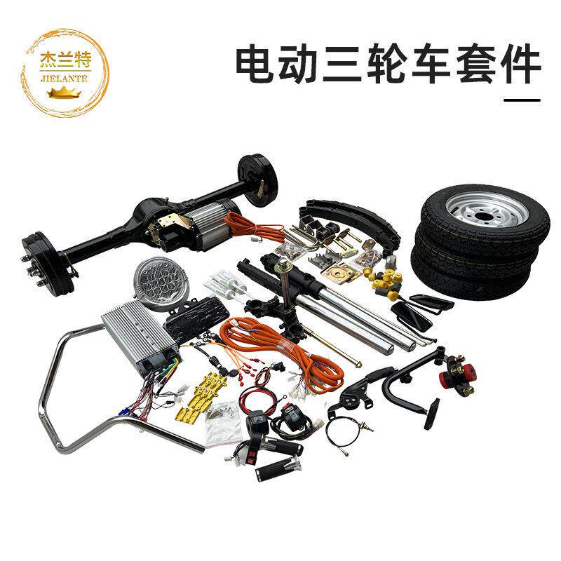 电动三轮车配件全套差速后桥总成电机控制器车把震轮胎全