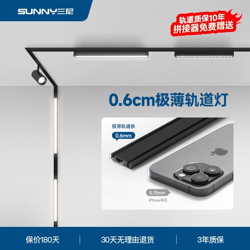 明装超薄磁吸轨道灯免吊顶客厅无主灯智能极简白色黑色导轨射灯
