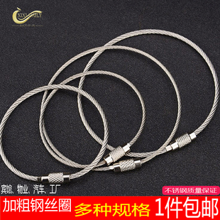 不锈钢丝绳圈钥匙扣挂件钢丝圈吊牌线圈吊丝挂扣户外带锁扣钢丝环