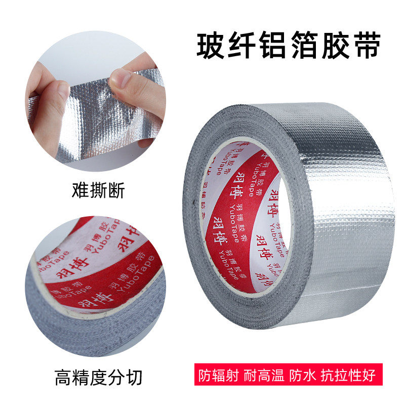 加厚铝箔胶带耐高温热水器油烟机排烟管道水管密封厨房补锅防漏自